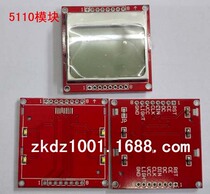 5110 LCD (red screen) LCD screen module A screen