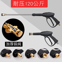 Two high pressure brush water gun 55 58 380 280 type cleaning machine car wash water grab head