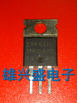 (Xiongxingsheng)IRF510 5 6A100V original MOS FET disassembly components quality assurance