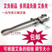 Moxibustion box partner multi-purpose moxibustion box Baoyou smoke smokeless moxa strip clip Thunder fire moxibustion stainless steel moxa clip