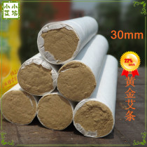 Handmade moxa strip 30mm coarse moxa strip 45:1 golden velvet five years old Chen moxibustion strip large moxa moxibustion 10 sticks