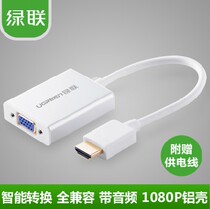  Green union HDMI to VGA converter with audio HD to VGA interface head conversion cable Computer box projector