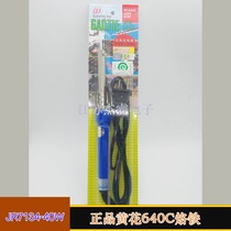  Huanghua electric soldering iron household set 40W constant temperature maintenance welding tools Student soldering electric soldering iron welding pen