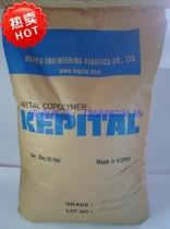 Creep resistant POM Korea engineering plastics F25-03 fatigue resistant pom Plastic Raw Material particles