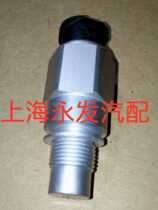 Foton OUMA Ke ISF2 8 odometer sensor speed sensor L0376020006AO