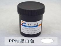 PP ink hot sale free treatment PP screen printing ink Digital HD grape type mineral feed