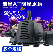 Chuangxing submersible pump high head Fish Tank Aquarium Special pump silent filter AT series