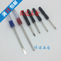 Household screwdriver trumpet cross screwdriver screwdriver combination electronic small screws
