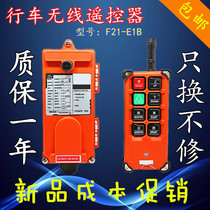 Remote Control Wireless Industrial Remote Control Car Electric Hoist Remote Control Sky Car Remote Control F21-E1B