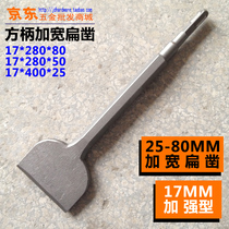 Direct sales widened electric hammer chisel square handle four pit electric pick head electric hammer flat chisel electric hammer head 25 50 80 120 wide