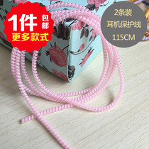 Headphone protection wire protective wire cover general headphones protective line Apple Huawei Xiaomi headphone winder wire wire