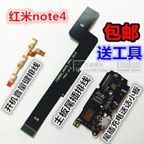 Application of red rice note4 tail intercalation small plate red rice note4 tail-inserted flat cable charging connector