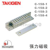 Japan TAKIGEN original C- 158-1 strong touch C- 158-2 C- 158-3 imported magnetic C- 158-4
