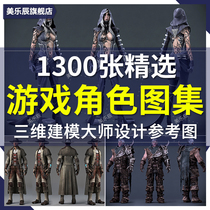 F409 Zbrush character modeling 3D model design reference material CG Game original painting set collection