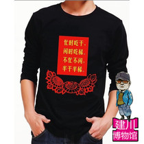 Jianchuan Museum official website travel features commemorative t-shirt long-sleeved mens womens couple cotton