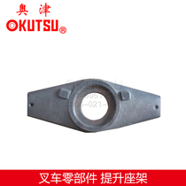 Manual forklift accessories Aojin hydraulic truck bracket Oil pump base Cylinder bracket Lifting seat frame