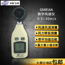 Peegewise GM816A digital anemometer mini-style anemometer wind wind temperature measuring wind Anemometer