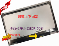  Fixed up and down U330P ultra-thin small mouth 30-pin HB133WX1-402 N133BGE-EAB M133NWN1