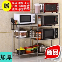 Stainless steel shelf Kitchen appliances storage multi-layer rack Seasoning oven rack Kitchenware rack Floor-to-ceiling microwave oven rack
