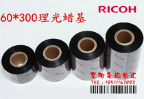 Original Loaded Light Wax Base Carbon Ribbon RX-1 60mm * 300m Print clear lots of spot