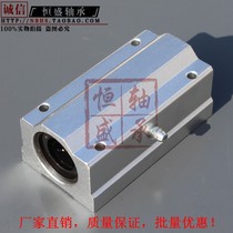 Aluminum alloy extended box slider SCS16L linear optical axis cylindrical guide woodworking sliding table 3D printer accessories