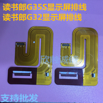 Suitable for reading Lang G35S G60 G32 G90 G90S G550 screen display cable