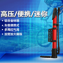 Portable high-pressure inflator aluminium alloy bicycle Inflator Mountain Bike Mini Inflator