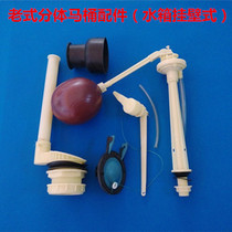 Lingling brand high quality old-fashioned split toilet front plate side plate pull line elbow pipe water tank hanging wall toilet accessories