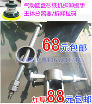 5-inch sand paper machine grinding repair tool pull main body motor multi-function disassembly and separation puller pull code