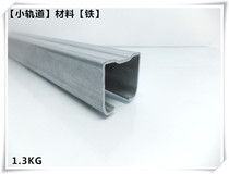  Small track(34*31)Material Iron galvanized Load-bearing 150 kg 23 8 yuan one meter hanging rail hot galvanized steel plate