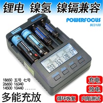 2 2 new version can develop BC3100 LCD No. 5 Ni-MH 18650 lithium battery charger capacity test discharge