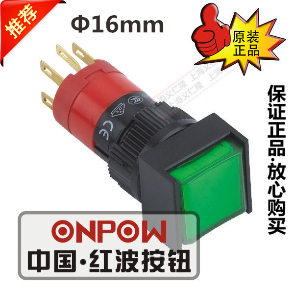 ONPOW China Red wave plug-in self-covering button LAS1F - 11 JC self-locking button LAS1F-11Z JC can be illuminated
