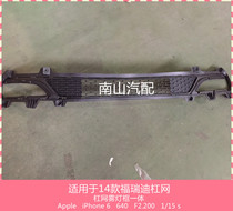 Kia 14 Freddy front bar net front bar lower middle net front bar grid Front bar lower ventilation net 14 Freddy