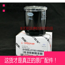 Jianghuai Tongyue and Yue Three-compartment 4G13 4G15 Mitsubishi Engine Machine Oil Goil Filter Oil Filter