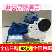 Applicable Haier refrigerator starter compressor combination starter PTC starter protector 8100ZEM
