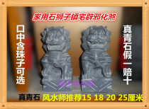 Household stone lion with beads ornaments Town house stone carving door natural bluestones 15cm20cm25cm18CM Jiaxiang