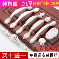  Fuji white cabinet door handle European-style white wardrobe shoe cabinet door handle Modern simple round drawer handle