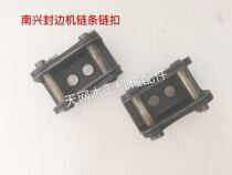 Low-cost sales of Nanxing edge banding machine conveyor chain block chain chain chain buckle woodworking machinery accessories