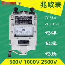 ZC25-3 4 500V 1000V ZC11D-10 2500V insulating resistance shake gauge ground trillion otabet