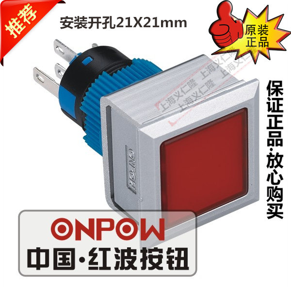 ONPOW China Red wave LAS1-AWF-11Z D series self-locking button with light opening size 21x21