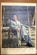 Batch of Cultural Revolution Paints 10 Zhang Baumail Republic of China Advertising and painting poster poster of the Cultural Revolution Mao Presidents portrait