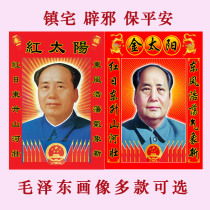 Portrait of Mao Zedong Chairman Mao poster Great man Standard painting Red Sun couplet Decorative painting Town house prayer wall sticker 1
