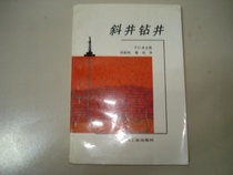 Well drilling for secondhand inclined wells