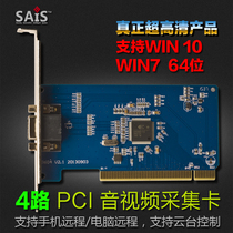  4-channel video XA-9604 security monitoring analog HD capture card supports Win7 64 Win 10 system