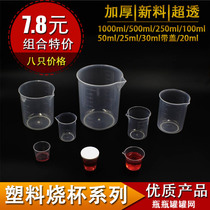 Promotional plastic beaker 50 100 250 500 1000ml ml non-handle measuring cup PP measuring cup with scale