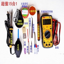 Spike 15-sample electric soldering iron set soldering iron set soldering iron tin wire Rosin home repair soldering iron