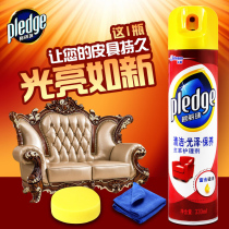 Bili beads leather care agent 330ml leather sofa leather bag cleaner leather care Liquid decontamination