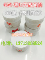 GQM imported high temperature lubricating oil