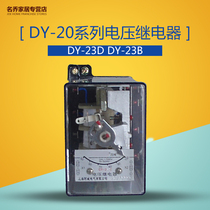 DY-20 Series Voltage Relay DY-23D DY-23B Multiple Voltage Optional