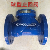 The ball check valve HQ41X-16 flange check valve DN50 65 80 100 125 150 200